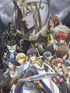 苍之骑士团 オルタンシア・サーガ 2021 紫阳花传奇 [日本] 豆瓣：5.2