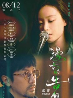 漫长的告白 (2021) / 柳川 / Yanagawa / Yanagawa.2022.2160p.HQ.WEB-DL.H265.60fps.AAC / 夸克网盘资源