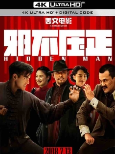 邪不压正 (2018) 侠隐/Hidden Man/中国大陆/豆瓣: 7.0