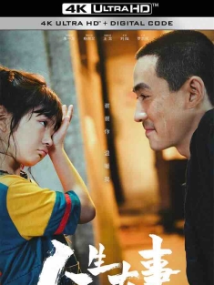 人生大事 (2022) Lighting Up The Stars/Funeral Family/中国大陆/中国香港/豆瓣: 7.3