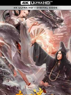 真假济公 (2023) / 4K电影下载 / True.and.False.Jigong.2023.2160p.IQY.WEB-DL.H265.AAC