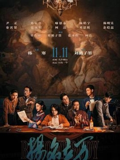扬名立万 (2021) / 一部电影的诞生 / Be Somebody / 4K电影下载 / 阿里云盘分享 / Be.Somebody.2021.2160p.WEB-DL.H265.DDP5.1