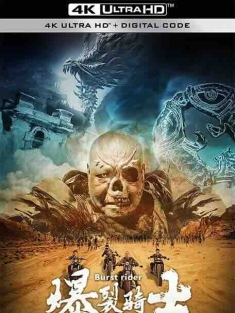爆裂骑士 (2020) / 4K电影下载 / Burst.Rider.2020.2160p.HQ.WEB-DL.H265.60fps.AAC