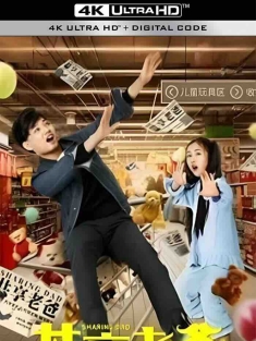共享老爸 (2019) /中国大陆/豆瓣: