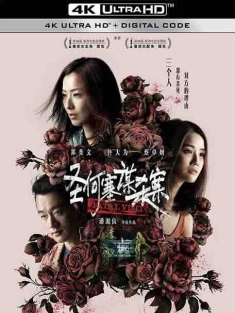 圣何塞谋杀案 聖荷西謀殺案 (2019) / 圣荷西谋杀案 / Fatal Visit / 4K电影下载 / Fatal.Visit.2020.2160p.WEB-DL.H265.60fps.DDP5.1.2Audio