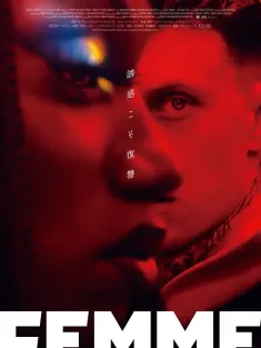 女气 Femme 2023 变装皇后复仇记(澳)