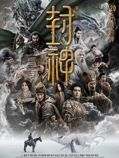 《封神第一部：朝歌风云 2023》封神第一部/封神三部曲1/封神演义系列·龙之战/封神三部曲之妖乱国殇