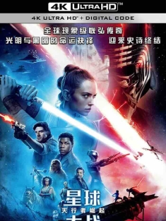星球大战9：天行者崛起 Star Wars: The Rise of Skywalker 2019 星球大战9/星战9/Star Wars: Episode IX[美国]豆瓣: 6.2