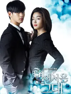 来自星星的你 별에서 온 그대 (2013) 从星星来的你/来自星星的男人/My Love From the Stars/韩国/豆瓣: 8.5