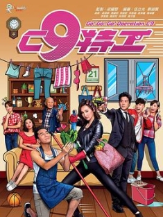 C9特工 (2020) / 4K电视剧下载 / 阿里云盘分享 / C9特工.Go!.Go!.Go!.Operation.C9.2020.4K.WEB-DL.H265.2Audio.AAC