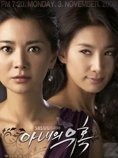 妻子的诱惑 아내의 유혹 2008 Temptation of Wife