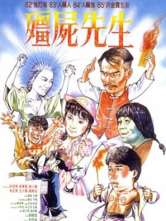 僵尸先生 殭屍先生 (1985) / 暂时停止呼吸(台) / 霊幻道士(日) / Mr. Vampire / 4K电影下载 / 阿里云盘分享 / 僵尸先生.Mr.Vampire.1985.2160p.HQ.WEB-DL.H265.AAC-[国语中字]