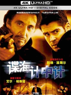 谍海计中计 The Recruit (2003) 特工新兵/C.I.A. 追缉令/惊天杀局 [美国]豆瓣: 7.0