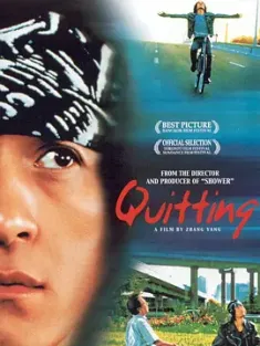 【求】昨天 2001 Quitting
