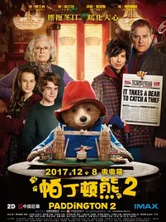 帕丁顿熊2 Paddington.2.2017.2160p.BluRay.x265.10bit.SDR.DTS-HD.MA.TrueHD....