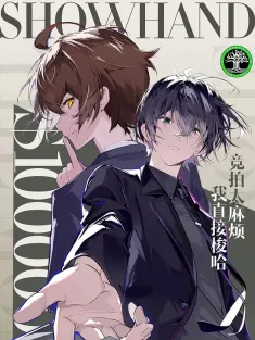龙族 第二季 2025 龙族之悼亡者之瞳/龙族Ⅱ：悼亡者之瞳/Dragon Raja Ⅱ：The Mourner's Eyes
