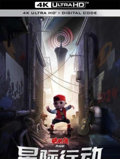 猪猪侠大电影·星际行动 (2024) 新猪猪侠大电影·星际乐队