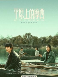 平原上的摩西 (2023) / 平原上的摩西(剧版) / 平原上的火焰剧版 / Why Try to Change Me Now / 4K电视剧下载 / 阿里云盘分享 / Why.Try.to.Change.Me.Now.2023.2160p.BluRay.REMUX.SDR.HEVC.DTS-HD.MA.5.1