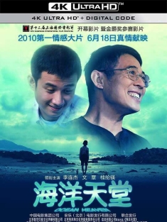 海洋天堂 (2010) Ocean Heaven