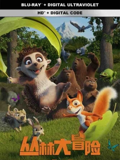 丛林大冒险 Latte Igel und der magische Wasserstein (2019) 小刺猬与魔法石/森林传说：水之魔法石/Latte & the Magic Waterstone/德国/豆瓣: 6.3