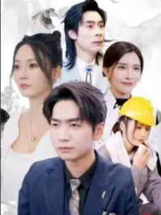 短剧《天才医圣》(76集) 网盘在线观看