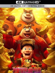 熊出没·狂野大陆 (2020) 熊出没大电影7/熊出没科幻大电影/Boonie Bears: The Wild Life