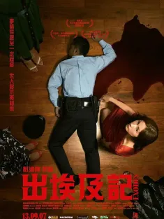 出埃及记 2007 Exodos/Exodus