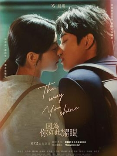 因为你如此耀眼 因為你如此耀眼 (2023) / The Way You Shine / 4K.UHD.2160P / 阿里云盘资源