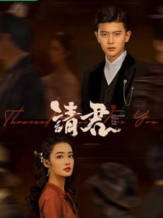 请君 (2022) / 请君赐轿 / 4K.2160P.UHD（阿里云盘）