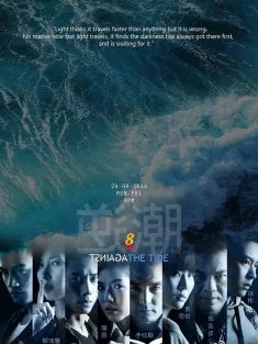 《逆潮 2014》[全23集/国语配音/中文字幕/WEB-MKV/1080P/24.16G]