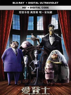 亚当斯一家 The Addams Family (2019) 爱登士家庭(港)/阿达一族(台)/加拿大/美国/英国/豆瓣: 7.5
