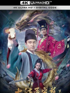 大法医宋慈系列之偷梁换柱 (2022)  [中国大陆]豆瓣: