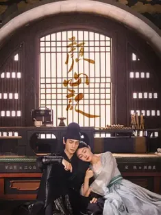 颜心记 (2024) 内在美中国版