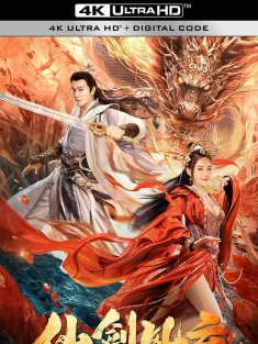 仙剑风云 2022 [中国大陆]豆瓣: