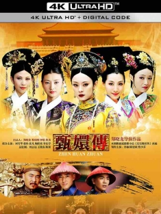 后宫·甄嬛传 (2011) 甄嬛传/Empresses in the Palace/中国大陆/豆瓣: 9.4