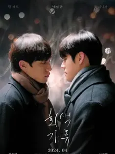 灰色气流 회색기류 (2024) Gray Shelter/豆瓣: 6.1