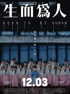 生而为人 生而為人 2021 Born to be Human