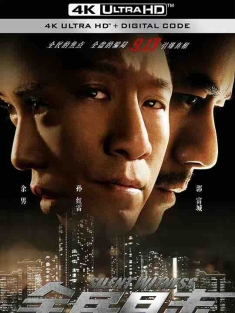 全民目击 (2013) / Silent Witness / 4K电影下载 / Silent.Witness.2013.2160p.HQ.WEB-DL.H265.60fps.AAC