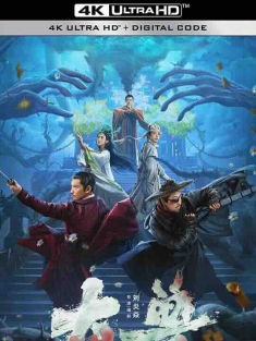 大兽 (2024) / The Big Monster / 4K电影下载 / The.Big.Monster.2024.2160p.WEB-DL.H265.AAC