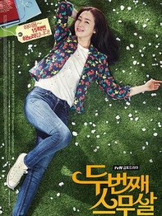 第二次二十岁 두번째 스무살 (2015) / 第二次20岁 / 我们的天国 / 第2次20岁 / Twenty Again / 韩剧下载