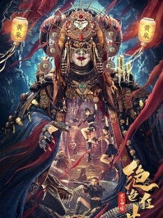 绝色狂花之龙迹神宫 (2023) / Crazy.Flower.in.Dragon.Palace.2023.2160p.WEB-DL.H265.AAC / 阿里云盘资源