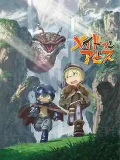 来自深渊 メイドインアビス 1-2季+剧场版 (2017) Made in Abyss/日本/豆瓣: 9.1