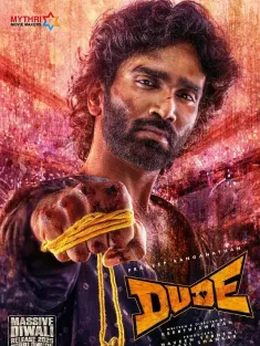 老兄救命 Dude 2025