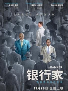 银行家 The.Banker.2020.2160p.ATVP.WEB-DL.H265.10bit.HDR.DDP5.1.Atmos-TAGWEB