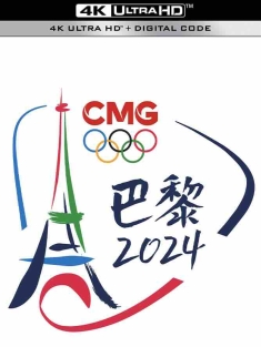 2024年第33届巴黎奥运会开幕式4K Cérémonie d'ouverture des Jeux Olympiques de Paris 2024 (2024) XXXIII Olympic Summer Games: Opening Ceremony
