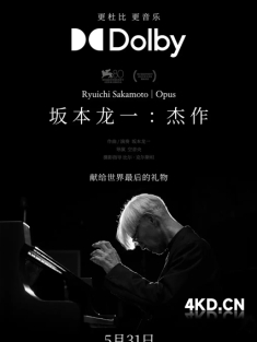 《坂本龙一：杰作 Ryuichi Sakamoto | Opus 2023》坂本龙一｜杰作/坂本龙一｜Opus/Opus