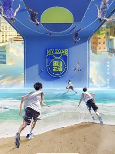 我的主场 (2024) /中国大陆/豆瓣: