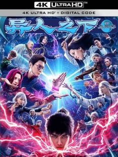 异人之下 (2024) The Traveller/异人之下 第一部/一人之下/中国大陆/豆瓣: 5.9