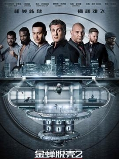金蝉脱壳2：冥府 Escape Plan 2: Hades (2018) / 逃亡大計2(港) / 钢铁坟墓2(台) / Escape Plan 2 / Escape.Plan.2.Hades.2018.1080p.BluRay.AVC.DTS-HD.MA.5.1-