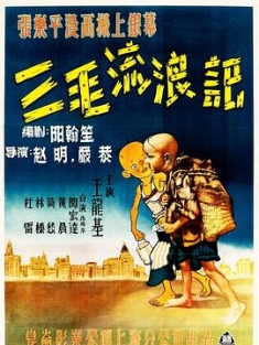 三毛流浪记 (1949) / The Winter of Three Hairs / An Orphan on the Streets / 4K电影下载 / 夸克网盘分享 / The.Winter.of.Three.Hairs.1949.2160p.WEB-DL.H265.AAC